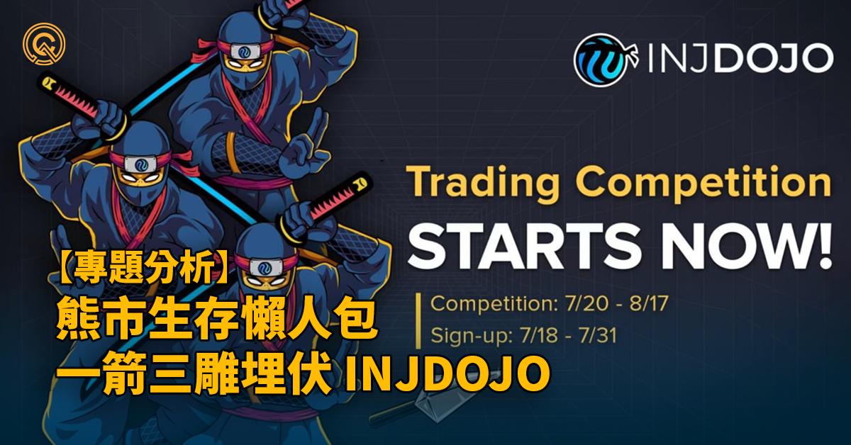 INJDOJO-intro