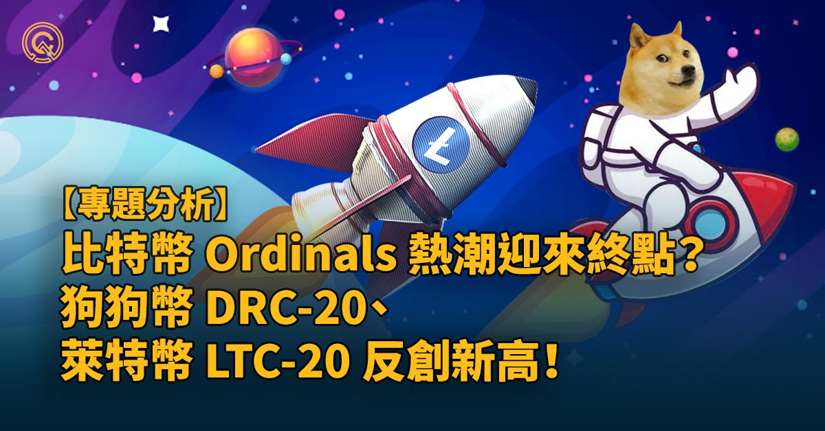 what-is-ltc-20-drc-20