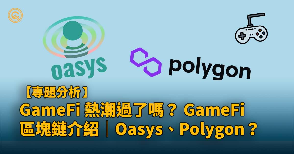 gamefi-oasys-polygon