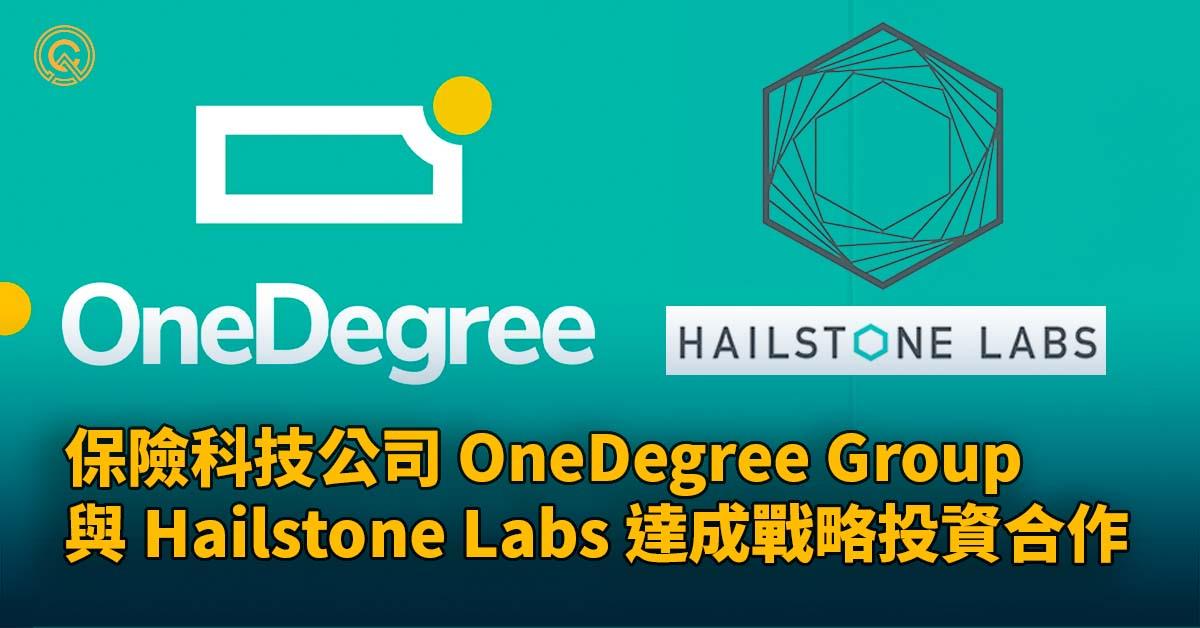 香港保險科技公司 OneDegree Group  與 Hailstone Labs 達成戰略投資合作