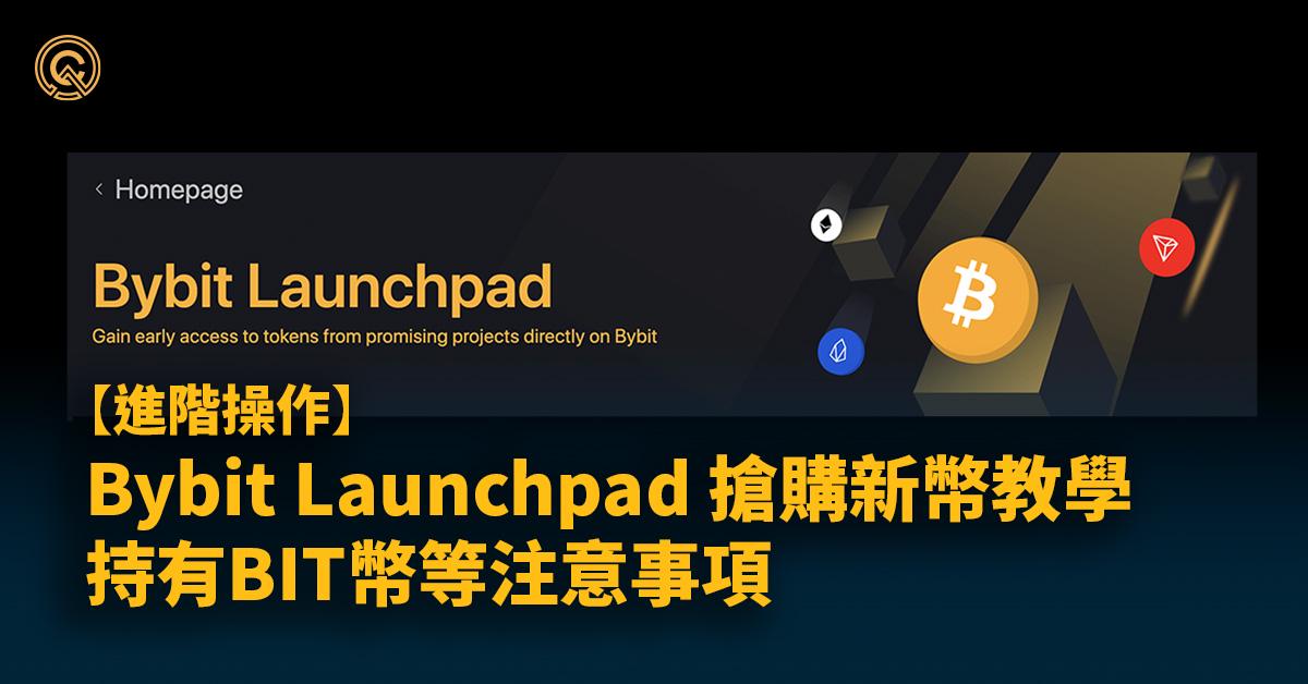 bybit-launchpad