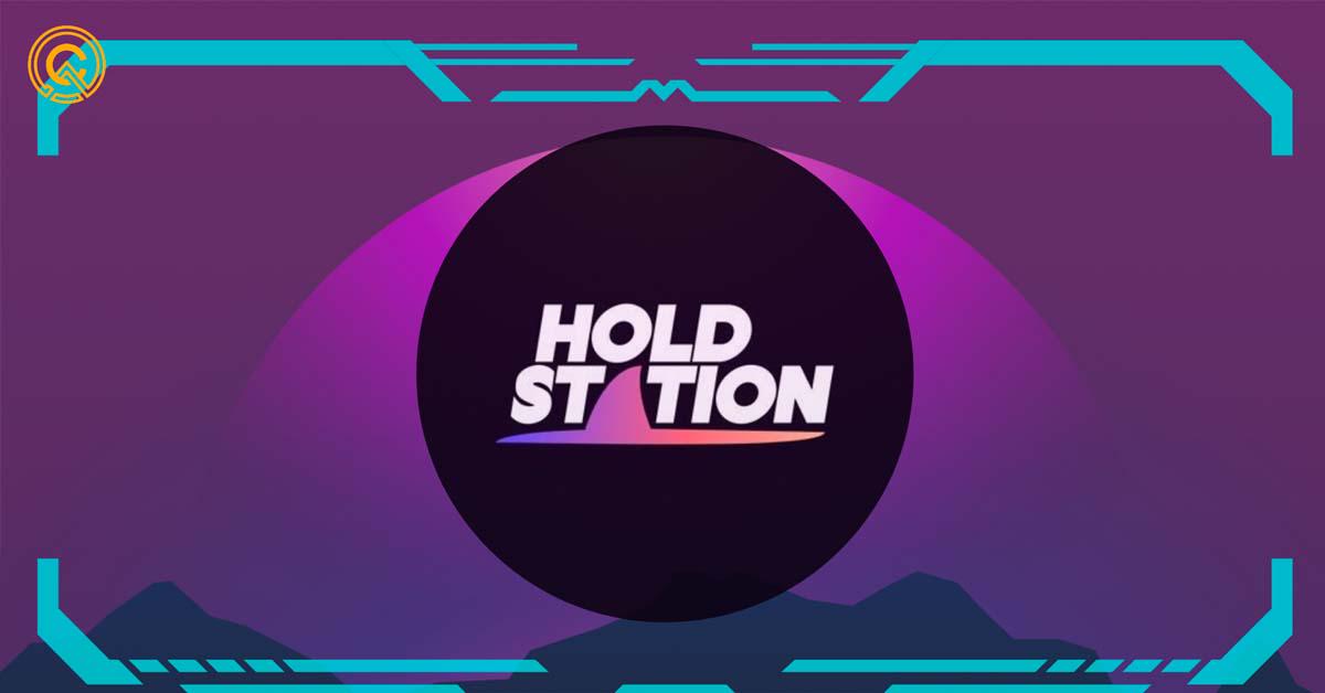 從支付出發！Holdstation 於 zkSync 生態打造自有飛輪，提升鏈上交互體驗