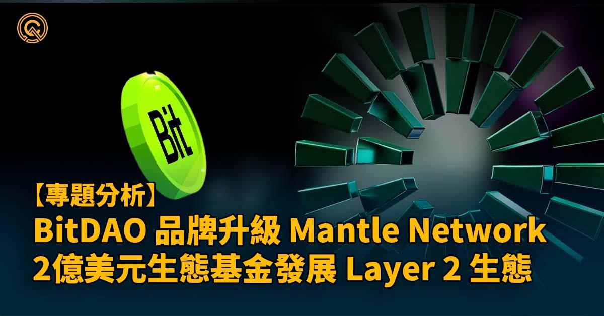 mantle-network-mainnet-launch-modular-layer2-blockchain